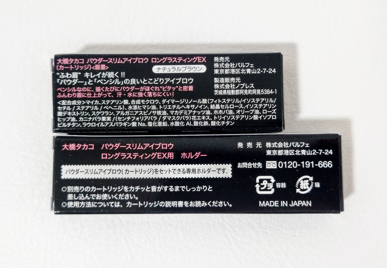 大橋タカコ　パウダースリムアイブロウ　ホルダー＆カートリッジ　プロテクトUV付 パウダースリムアイブロウ ロングラスティング ホルダー