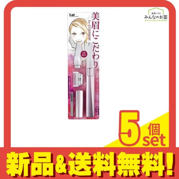貝印 クシ付きマユトリマー  女性用 KQ1802 1個入 5個セット まとめ売り