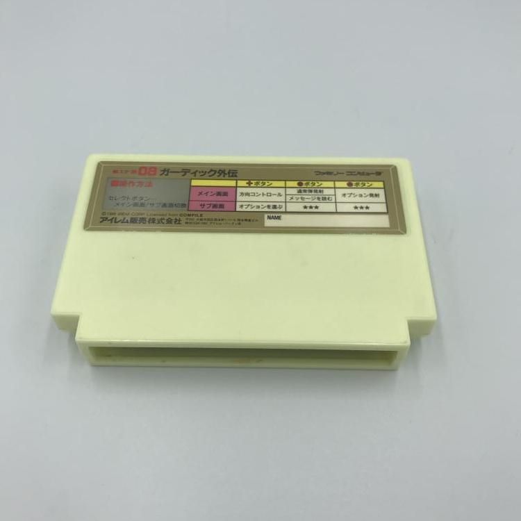 【中古】FC）アイレム ガーディック外伝/ファミコン[6][240006551450] OneMall provides Mercari products: 【中古】FC）アイレム ガー