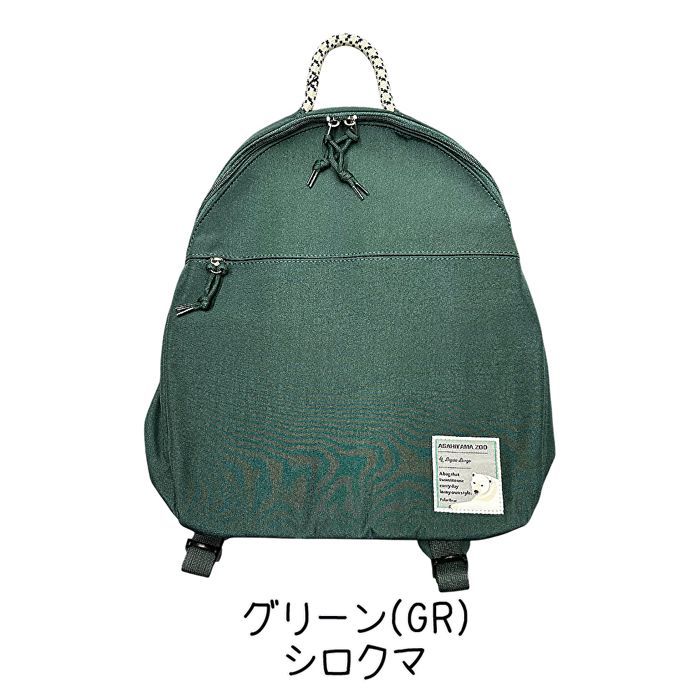 Legato Largo 20周年企画 あさひやま動物園 応援商品 リュック