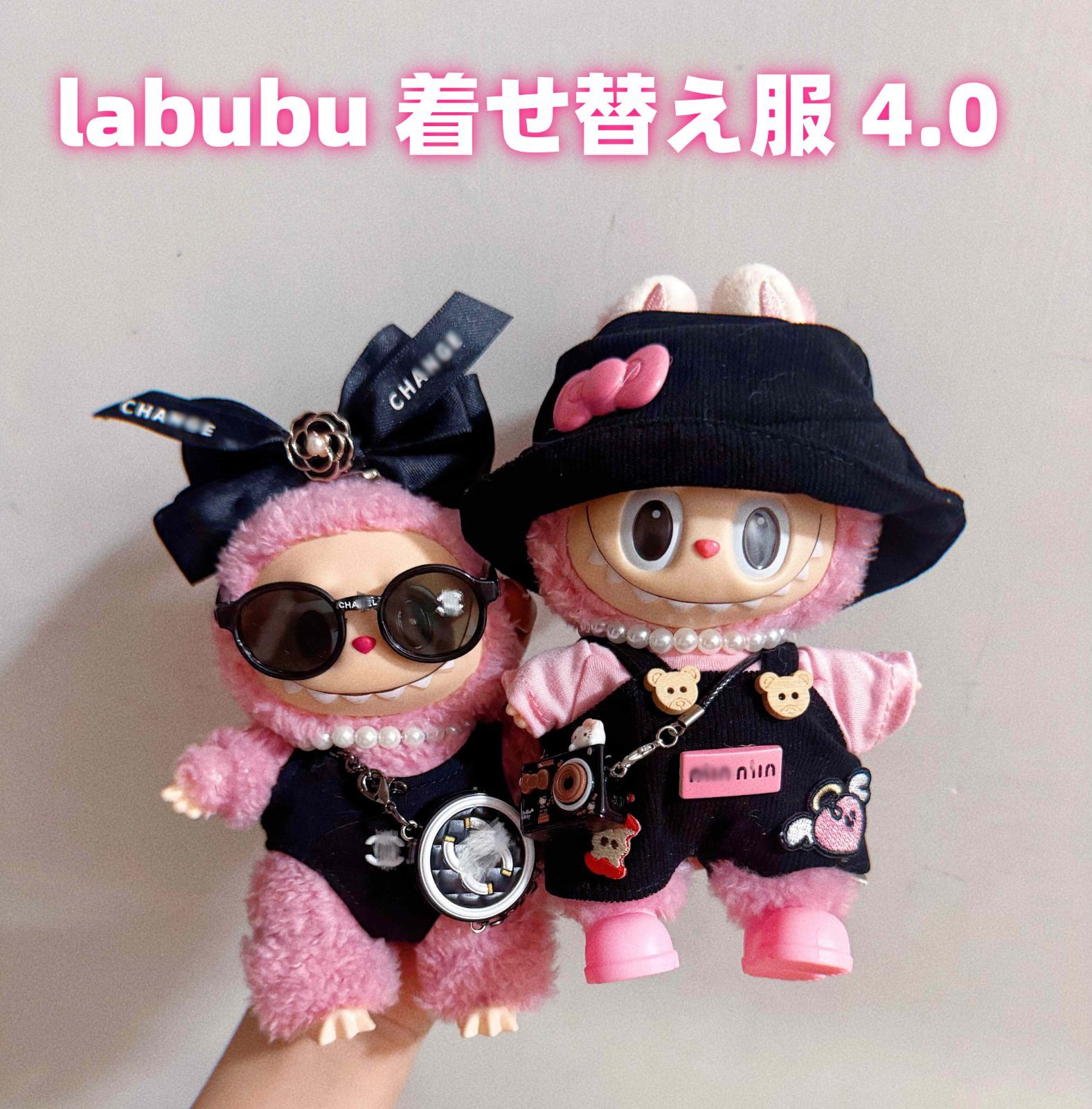 ぬいぐるみ服 labubu mini 4.0 10.5cm 第4世代通用 着せ替え