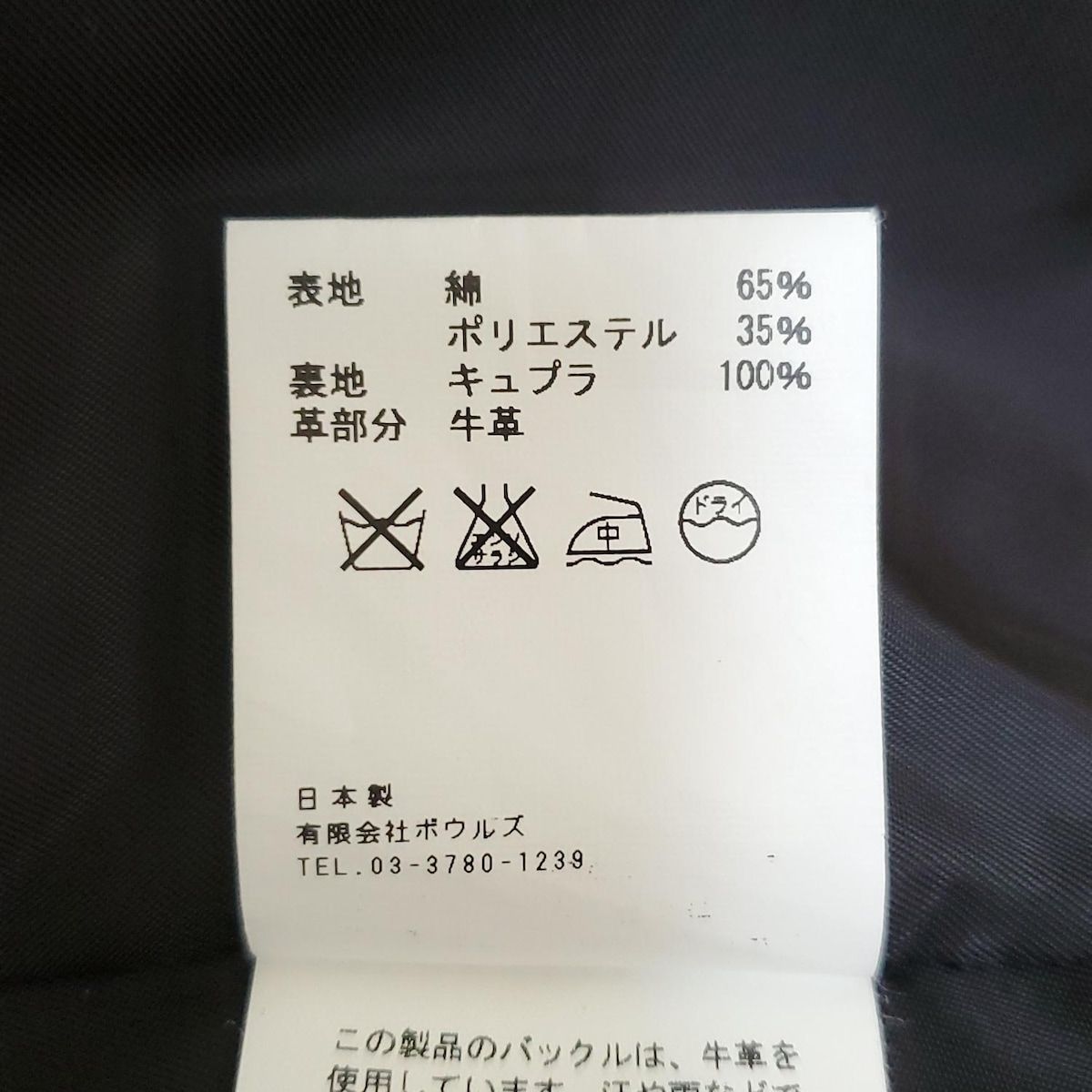 ハイク トレンチコート