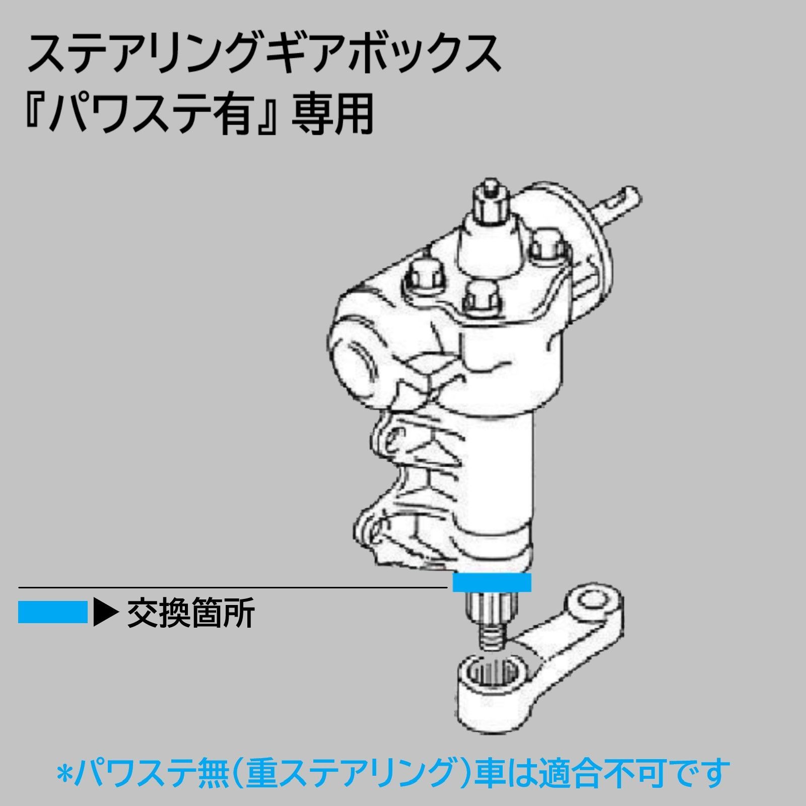 スピード発送 ジムニー JB23 JA11 パワステ用 ギアボックス