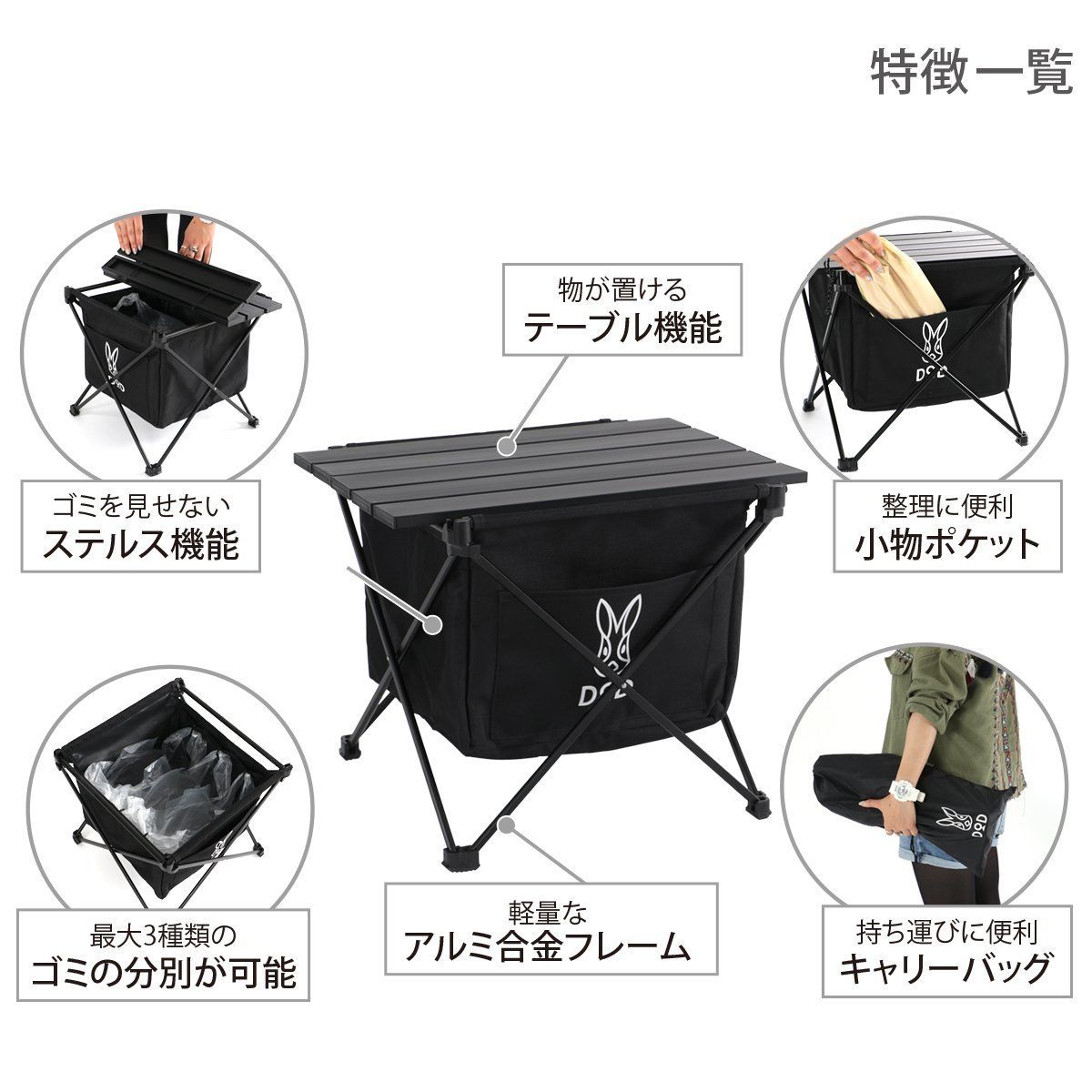 早割 万博 DOD(ディーオーディー) ステルスエックスミニ ゴミを隠すゴミ箱 テーブル・チェア・ハンモック