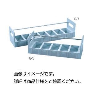 HOT，本物保証 （まとめ）染色バット台 G-7 472×140×115mm【×3セット】 その他
