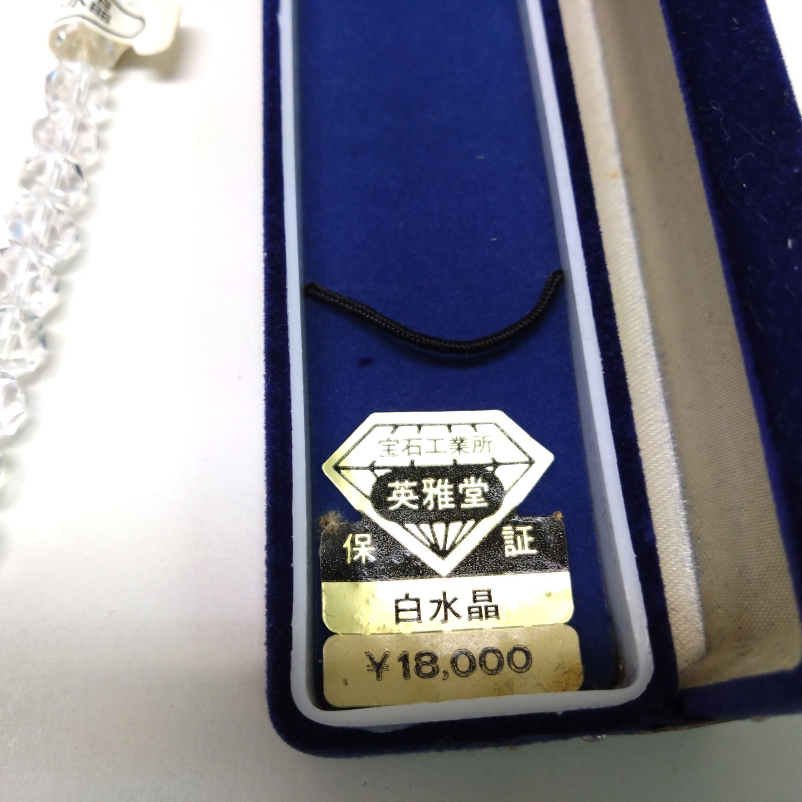 ⭐︎【高級】白水晶 ネックレス 97.2gピアス