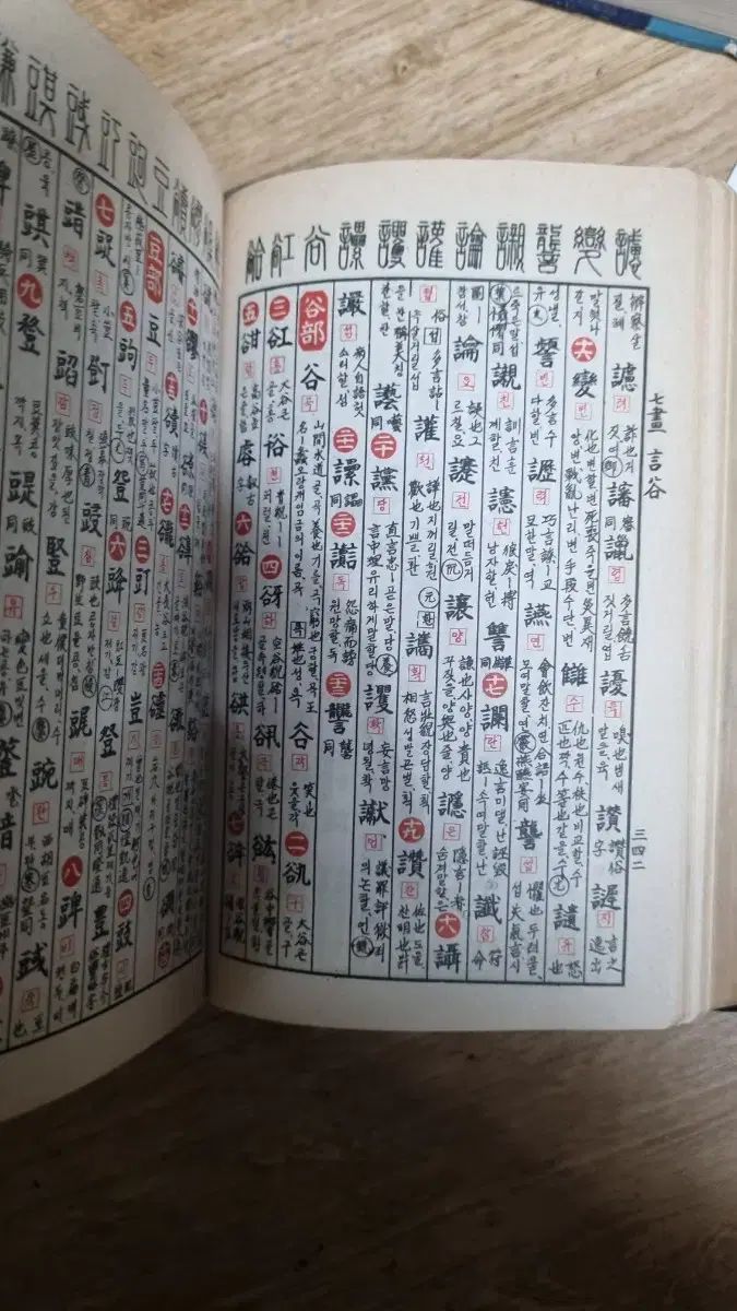 インチャンソグァンチョントンオクピョン