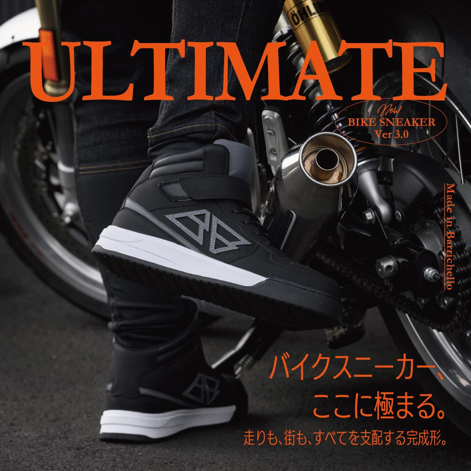 バリチェロ ライディングスニーカー Ver3.0 イレギュラー品 バイク用 バイクバカ 普段履き ブラック ハイカット