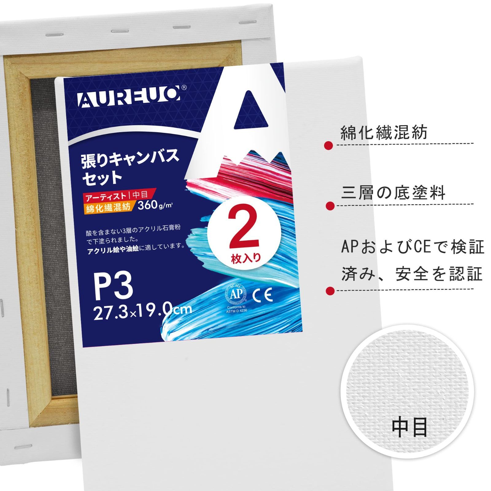 画材 油絵・アクリル画用 張りキャンバス 綿化繊混紡 TC S40号 3