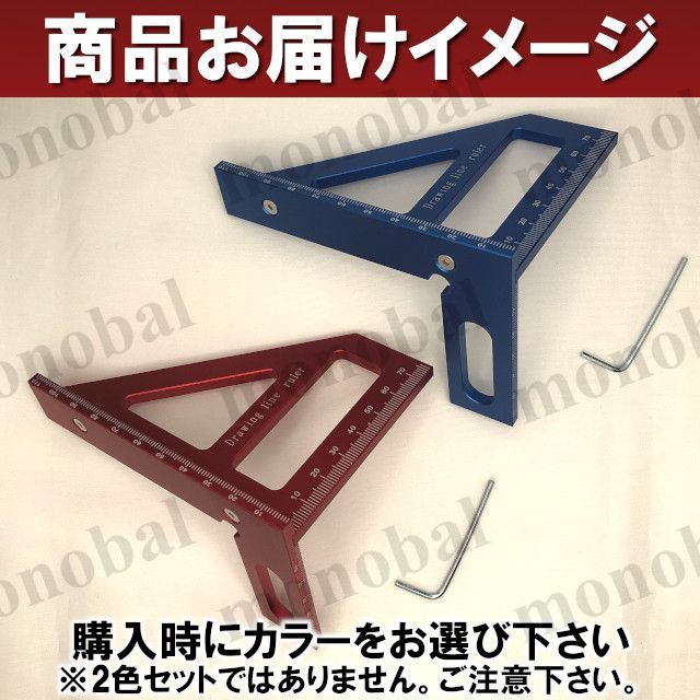 直角定規 木工用 45度 90度 スケール 三角定規 ケガキ DIY 大工
