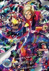 【中古】【非常に良い】ドラゴンボールヒーローズGDM05弾 / HGD5-SEC超17号 UR ggw725x