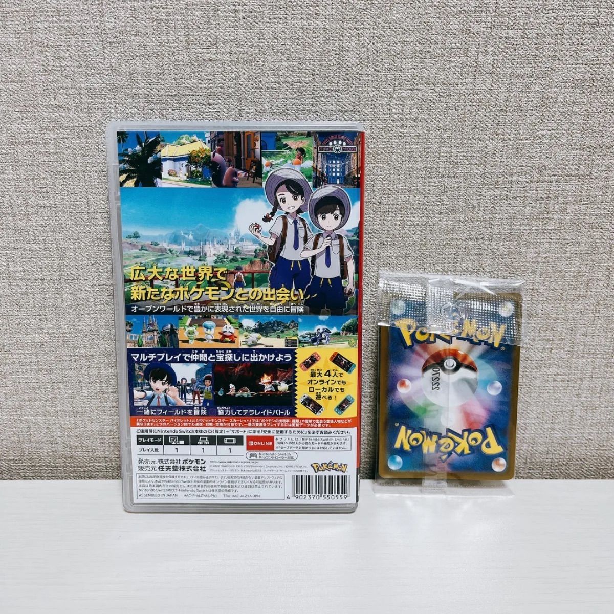 新品未開封 ポケットモンスター バイオレット｜Yahoo!フリマ（旧