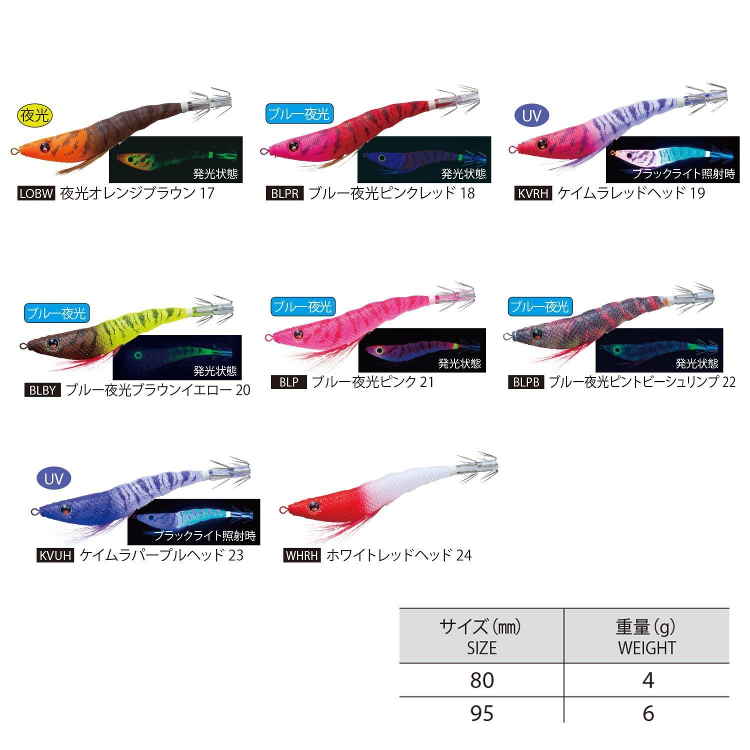 イカメタル ドロッパー DUEL イージースリム 80mm,95mm,他 イージースリム™ 布巻/オーロラ - 釣具の総合メーカー デュエル