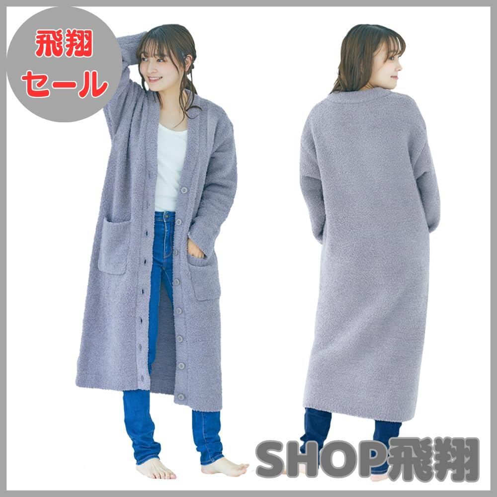 【大安売り】[FLUFFY] フルーフィー 着る毛布 ロング カーディガン 着丈106cm 冷え対策 静電気防止 ナイトガウン 部屋着 ルームウェア ロング丈 男女兼用 レディース メンズ ブランケット 毛布
