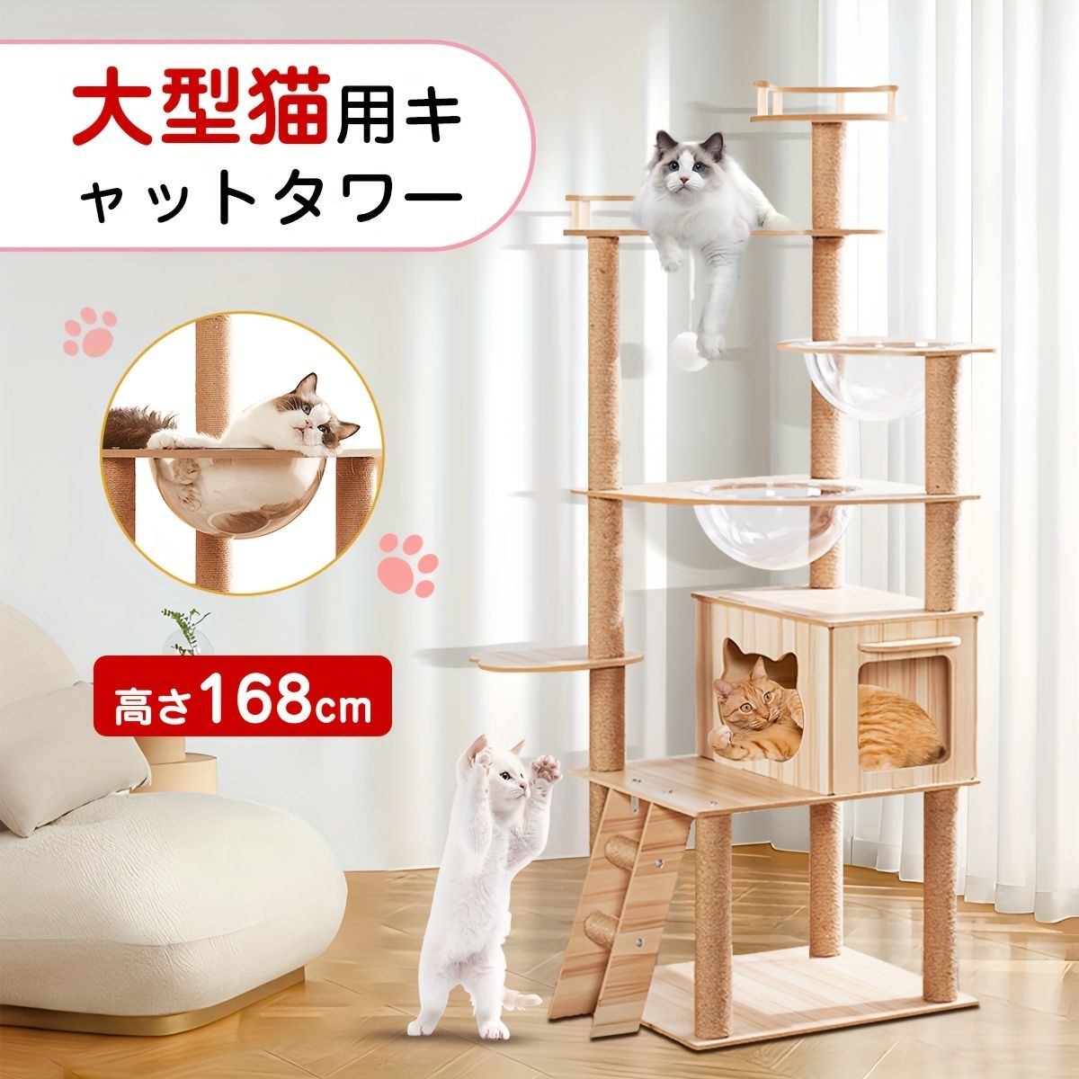 スクラッチポスト 快適なコンドミニアム＆足跡デザイン付き