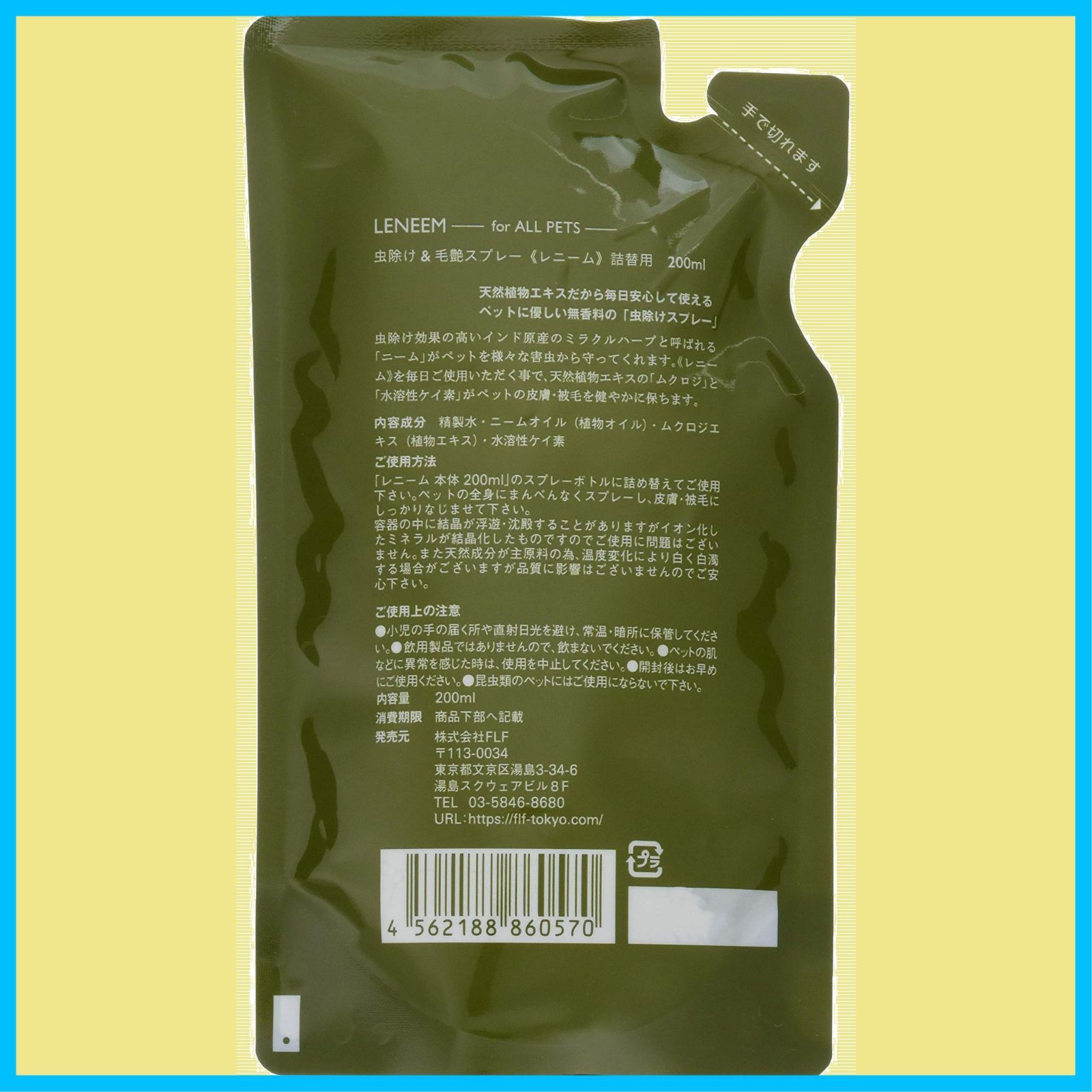 エフエルエフ FLF