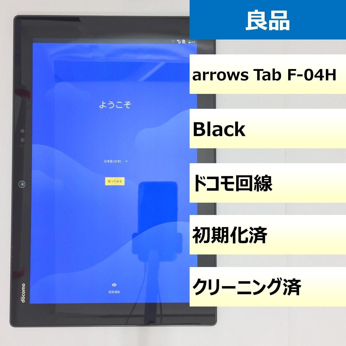 【良品】F-04H/arrows Tab/356399074433588