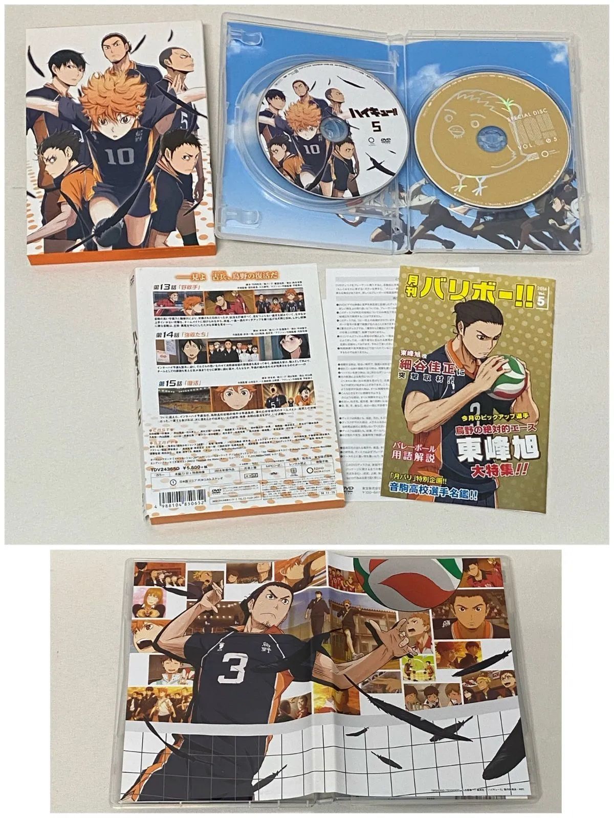 ハイキュー!! 第一期 Blu-ray 初回生産限定版 全巻セット ハイキュー