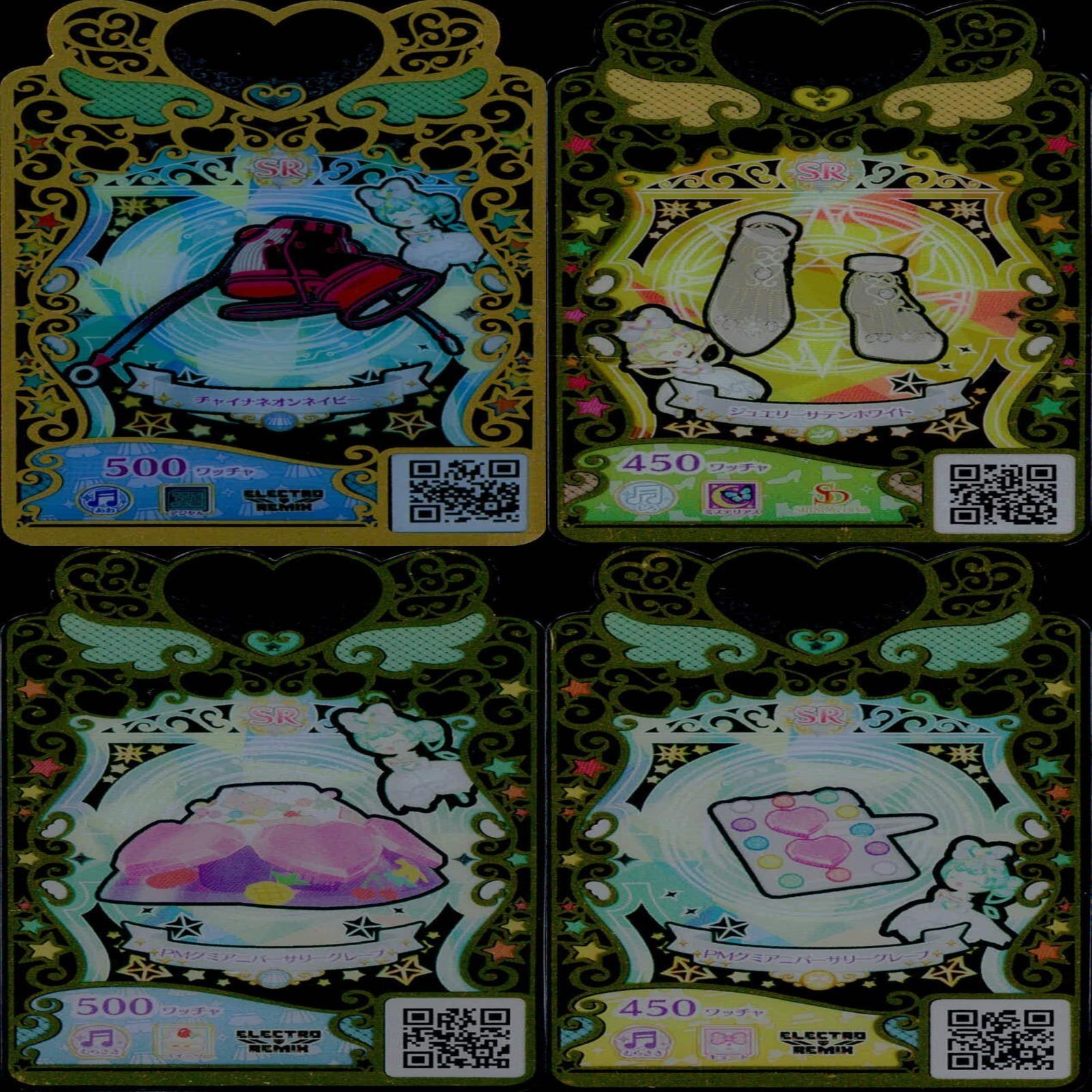 ワッチャプリマジ プリマジ まとめ SR スーパーレア ☆カードリスト