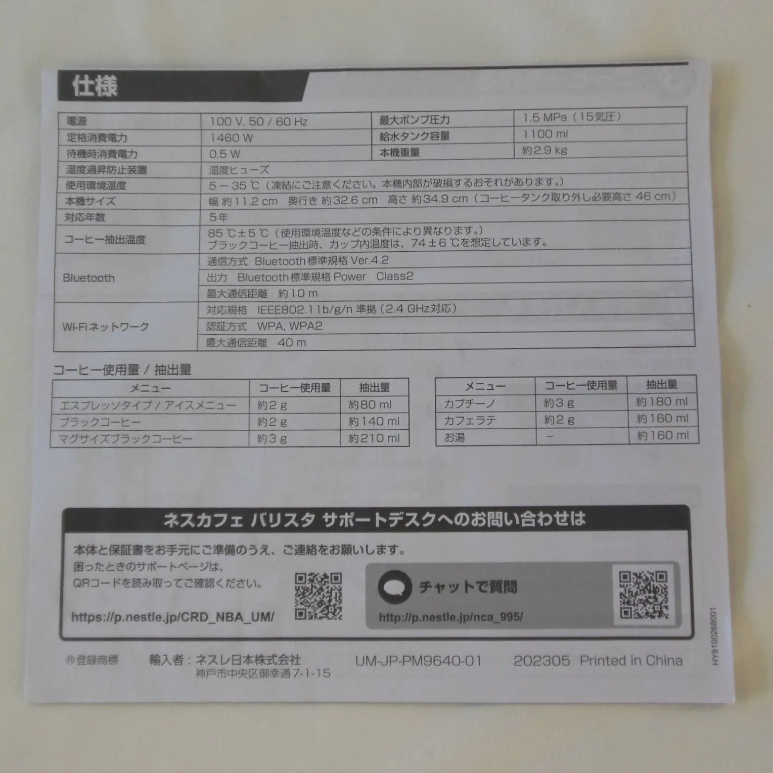 マットブラック SPM9640