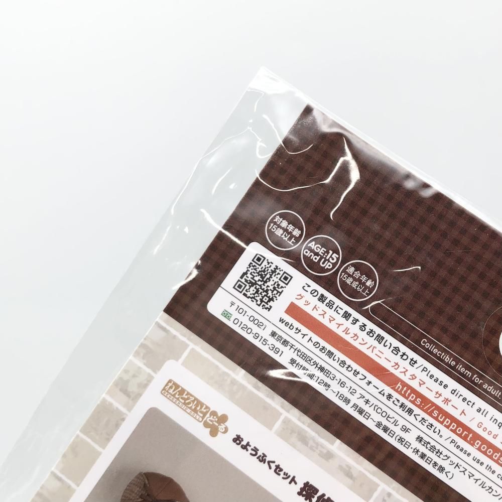 おようふくセット