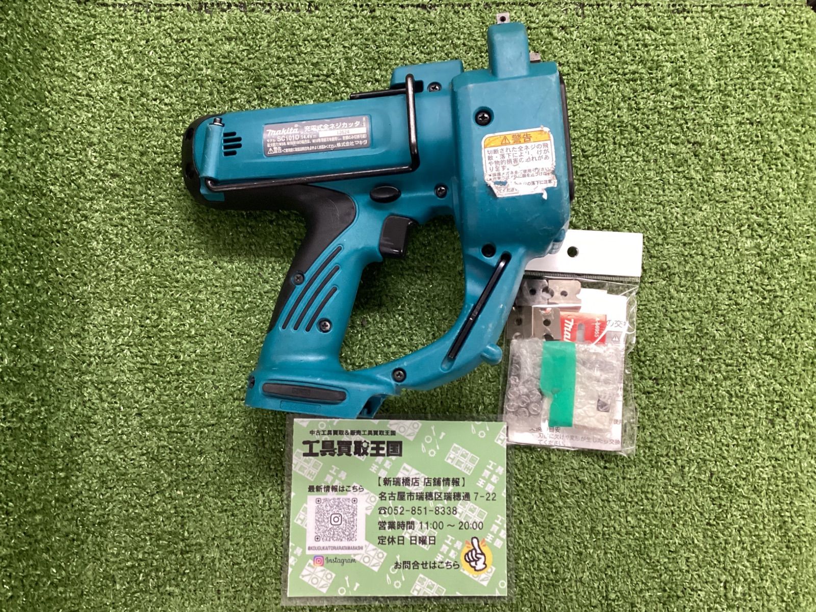 B makita マキタ 14.4v充電式全ネジカッタ 本体のみ SC101DZ