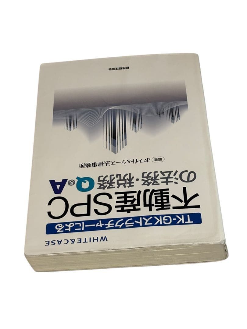 不動産SPCの法務 税務Q-A