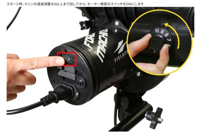 自動供球レール FMC-100RAIL