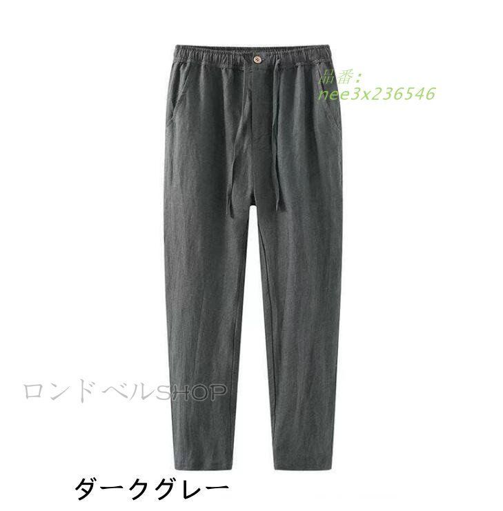 リネンパンツ メンズ