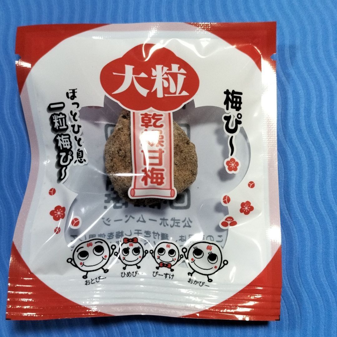 梅ぴー300】干し梅 乾燥梅干し お茶菓子 おつまみ 駄菓子 つわり