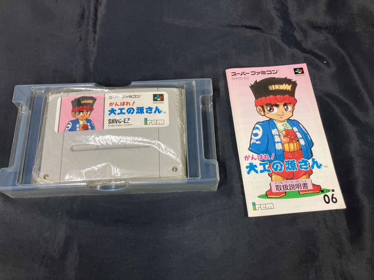 がんばれ大工の源さん