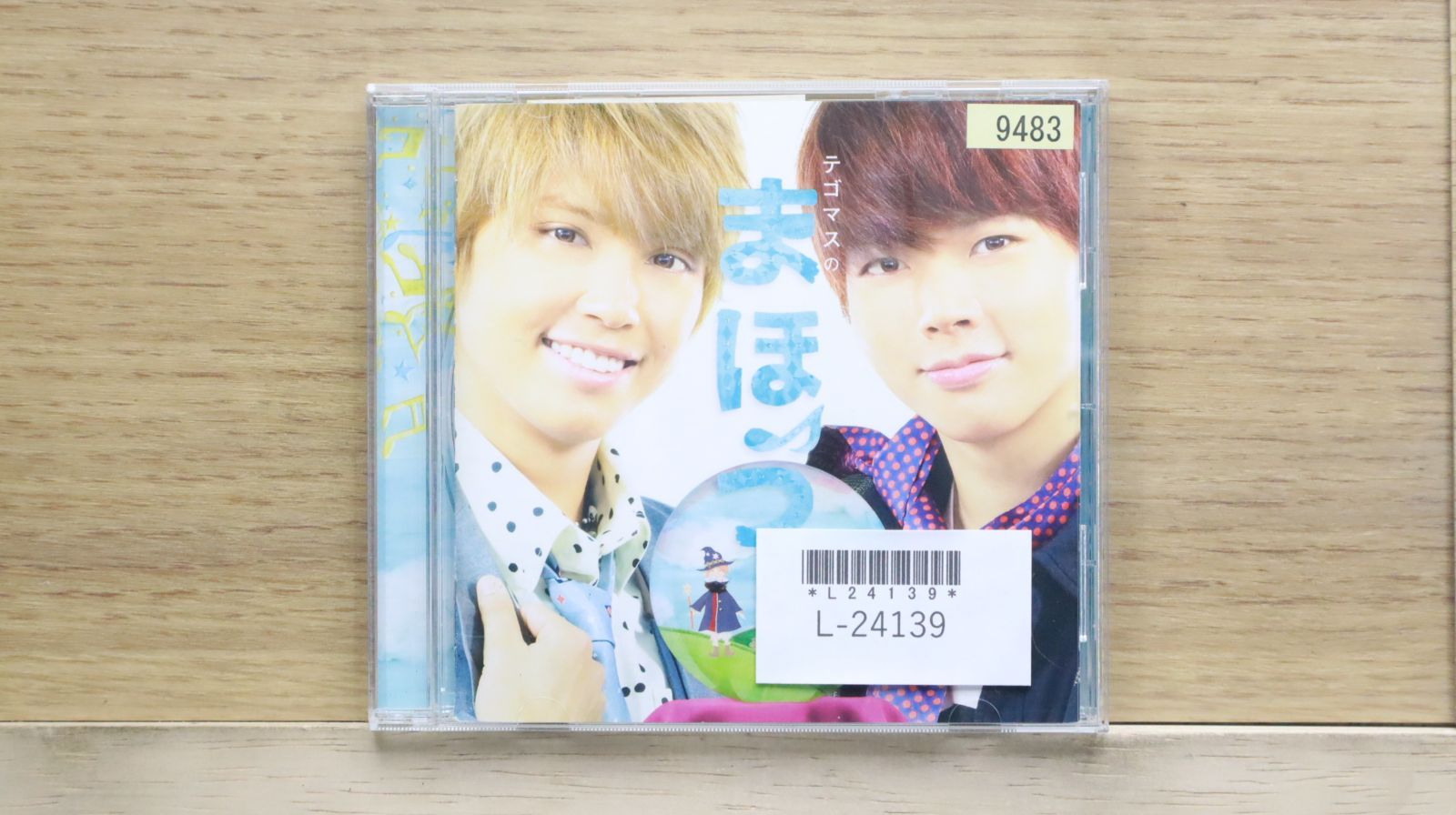 国内盤CD☆テゴマス/Tegomass□ テゴマスのまほう【通常盤
