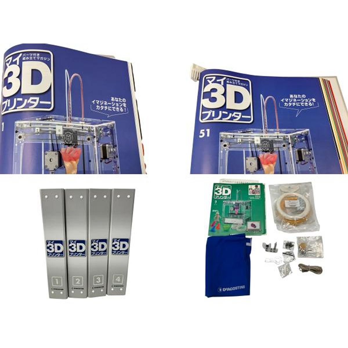 【組み立て済】マイ3Dプリンタージャンク品 DeAGOSTINI デアゴスティーニ idbox! 週刊マイ3Dプリンター