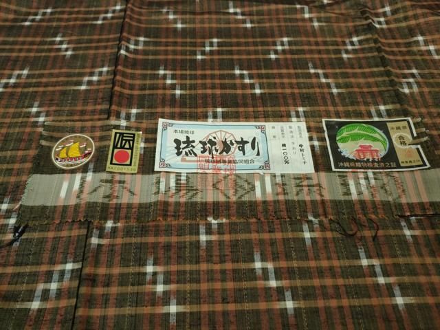 平和屋着物■極上　本場琉球絣　手おり　中村トミ子　証紙付き　逸品　DZAA7362kh5 平和屋着物□極上 本場琉球絣 手おり 中村トミ子 証紙付き 逸品