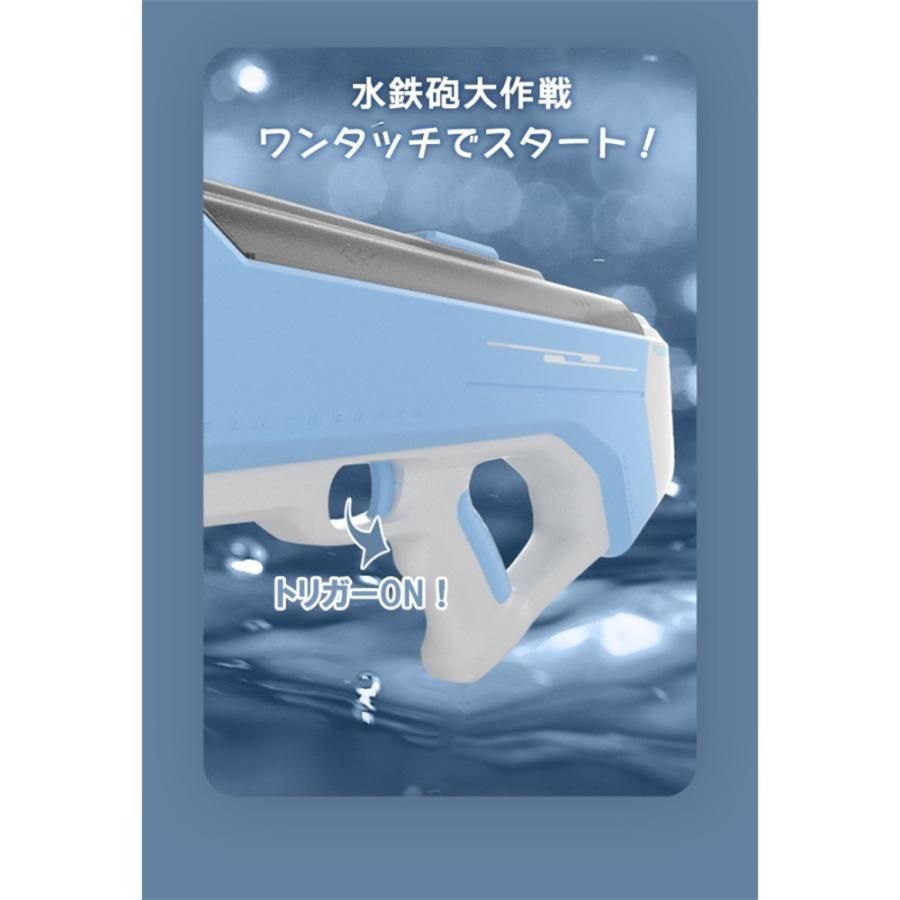 水鉄砲電動ウォーターガン自動吸水夏強力加圧12m500mah大容量電池飛距離連射高圧最強水遊びピストル子供誕生日プレゼン
