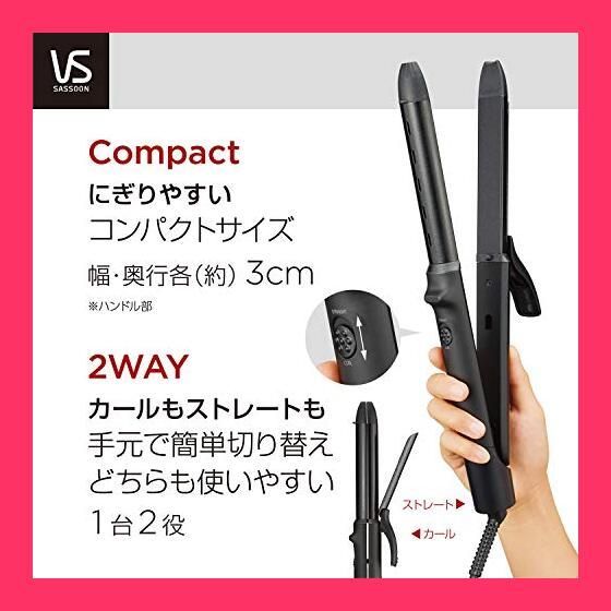 ビダルサスーン 2way ヘア アイロン vs スタッフおすすめ ヴィダル
