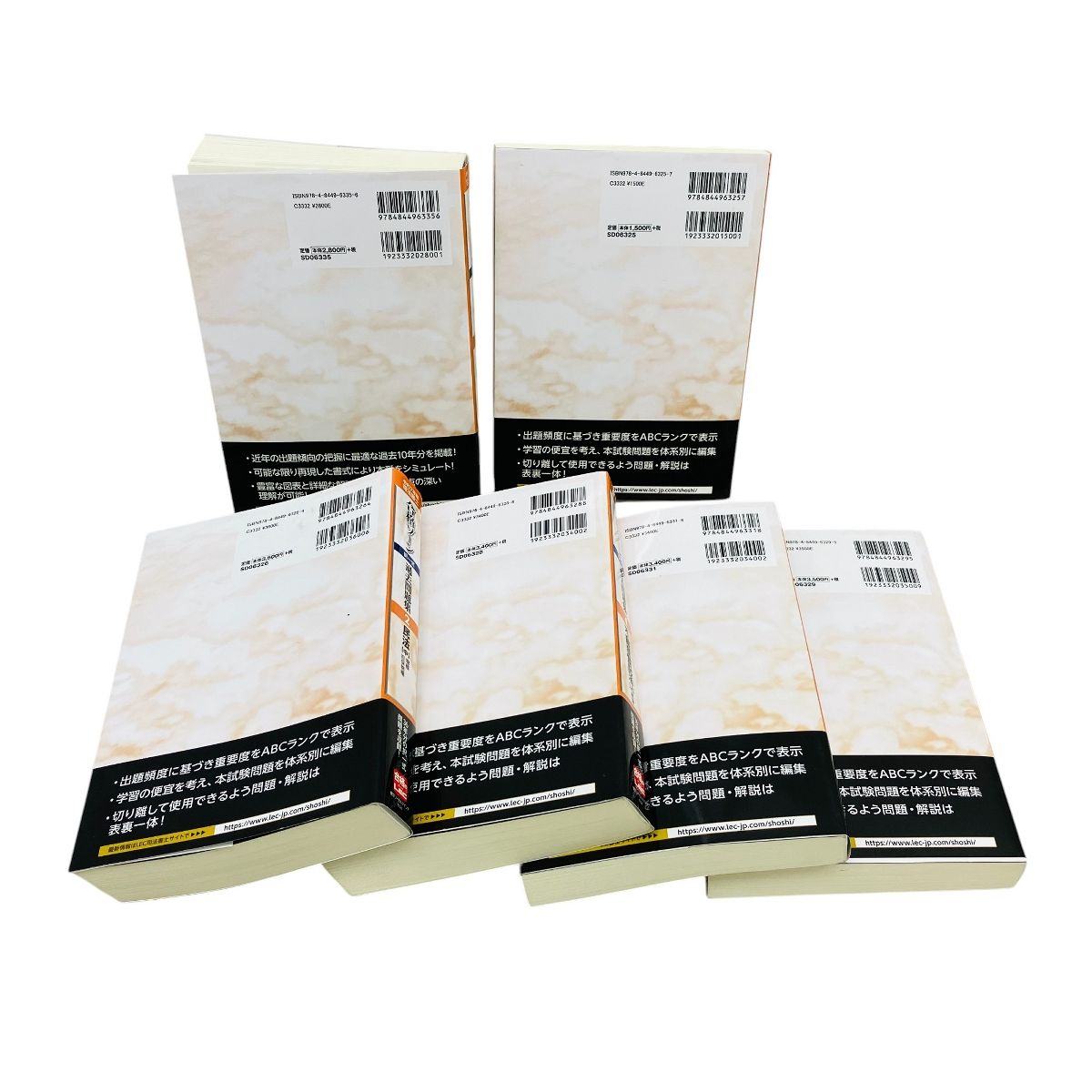 7冊セット 教材