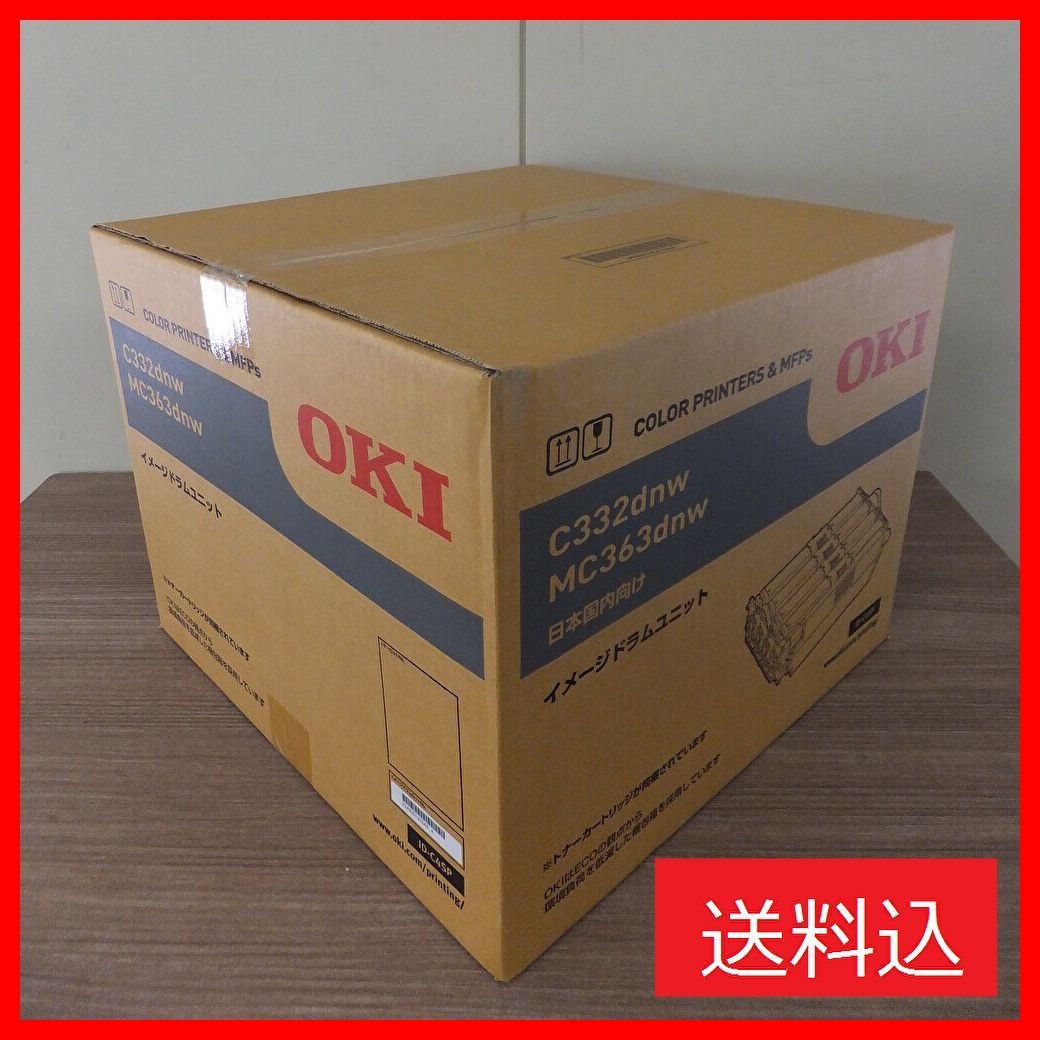 OKI イメージドラムユニット C332dnw MC363dnw 未開封 トナー oki c332