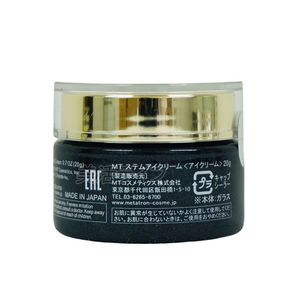 MT アウトレット メタトロン ステムアイクリーム 20g 目元 口元 アイ