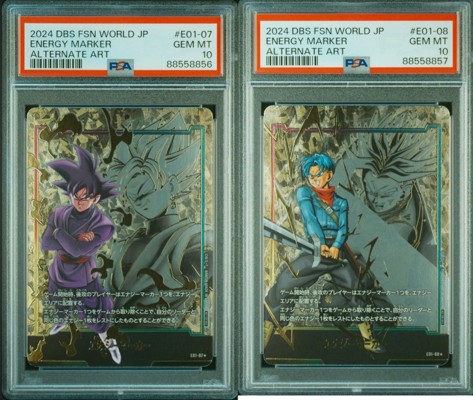 🔥希少 超良番 PSA10 12連番🔥法人による真贋保証