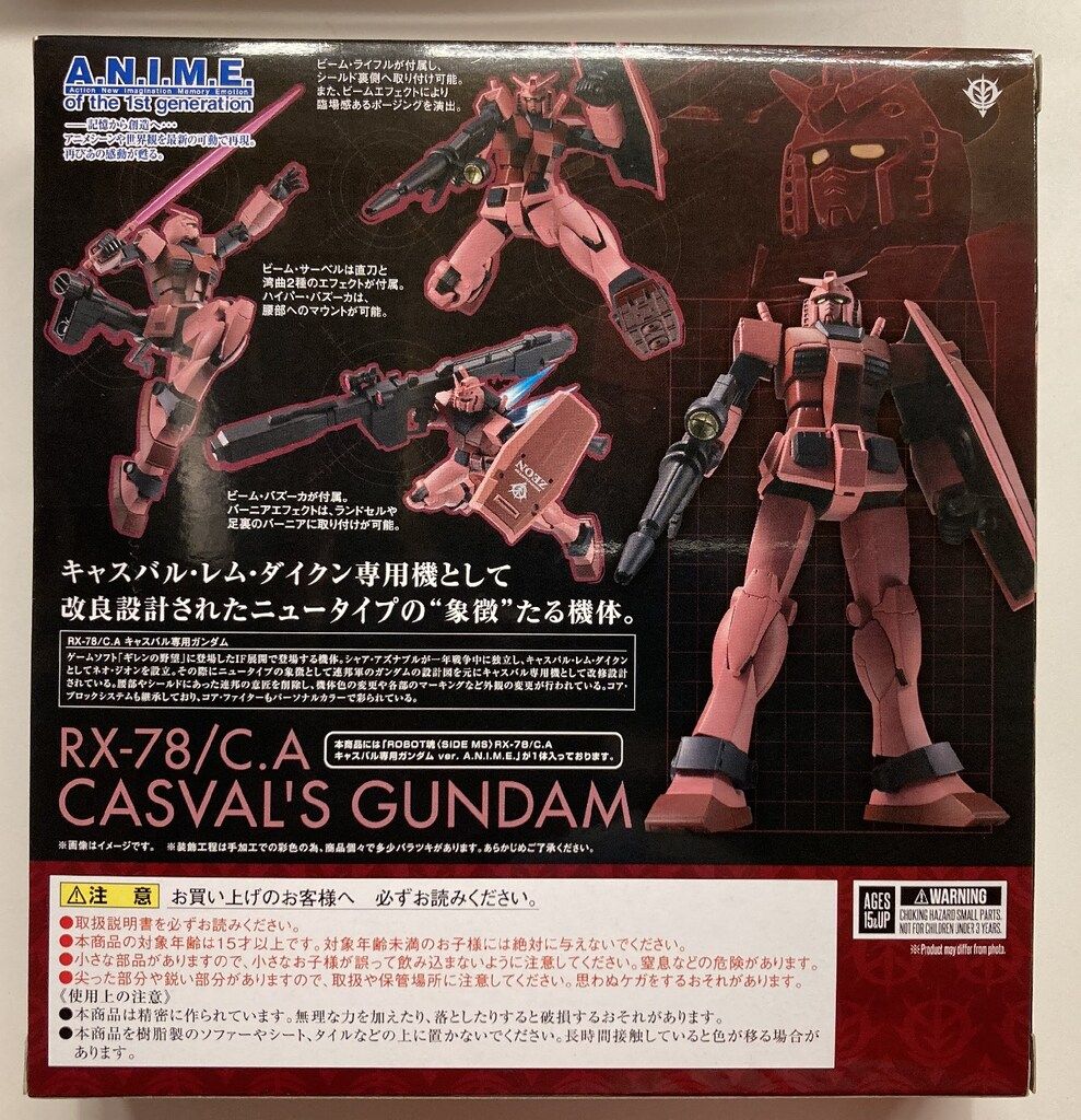 FIG]RX-78 C.Aガンダム Ver.Ka キャスバル専用ガンダム 「機動