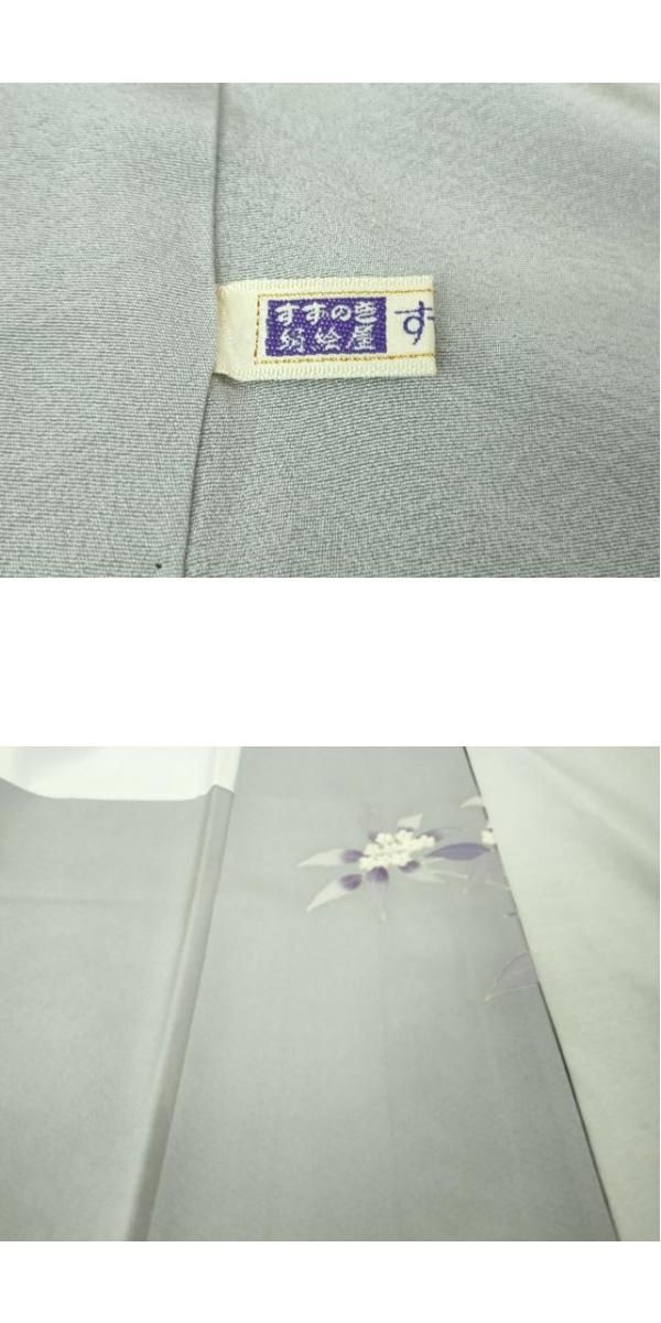 暈し染め 紫黒色地