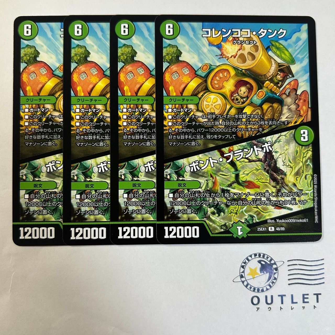 コレンココタンク / ボントプラントボ 4枚 [DM25EX1] - メルカリ