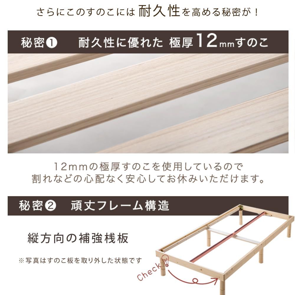 ベッドフレーム シングル スローベッド ナチュラルパイン無垢材 3段階