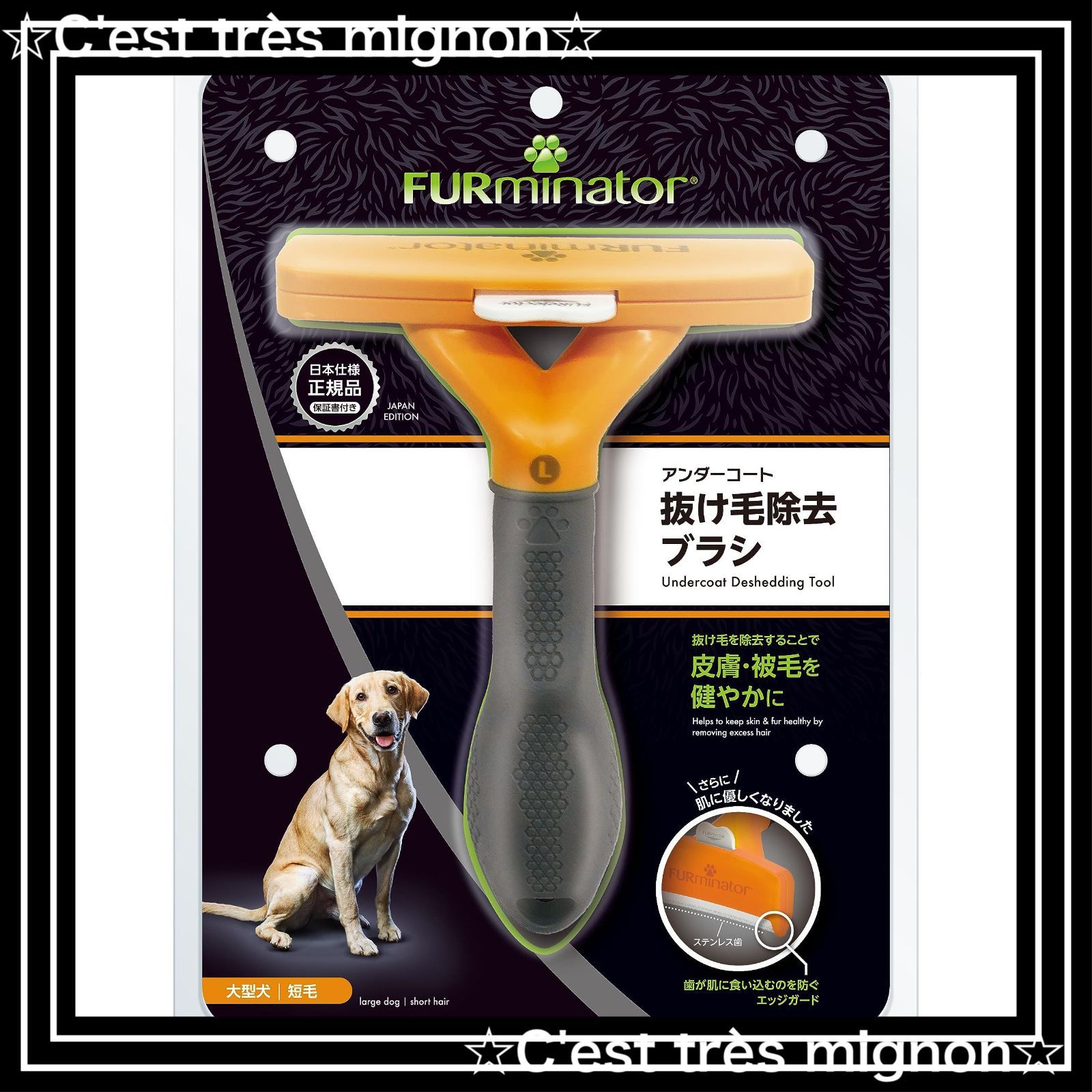 短毛種用 ペット