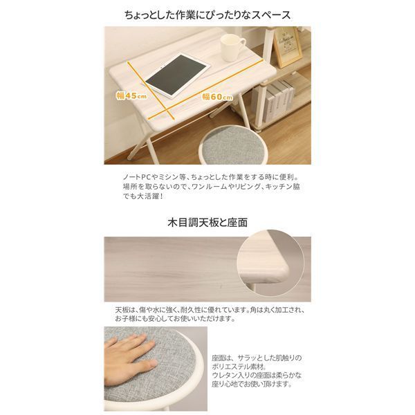 チェアセット