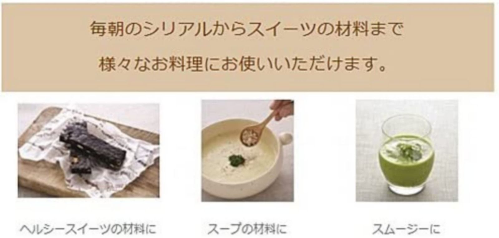 インカインチ プロテイン