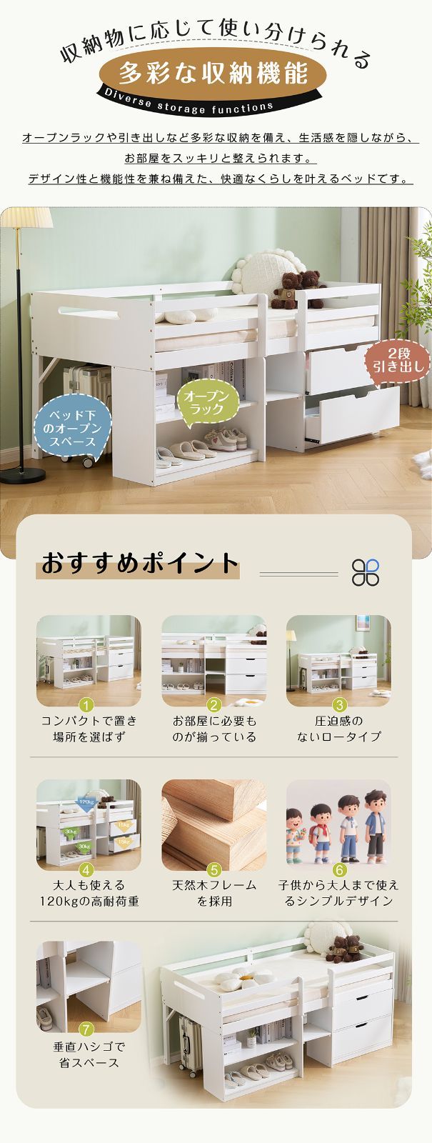 二段ベッド 子供部屋