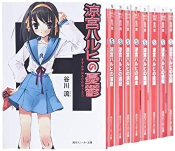 【中古】涼宮ハルヒ シリーズ 1-9巻セット (角川スニーカー文庫)