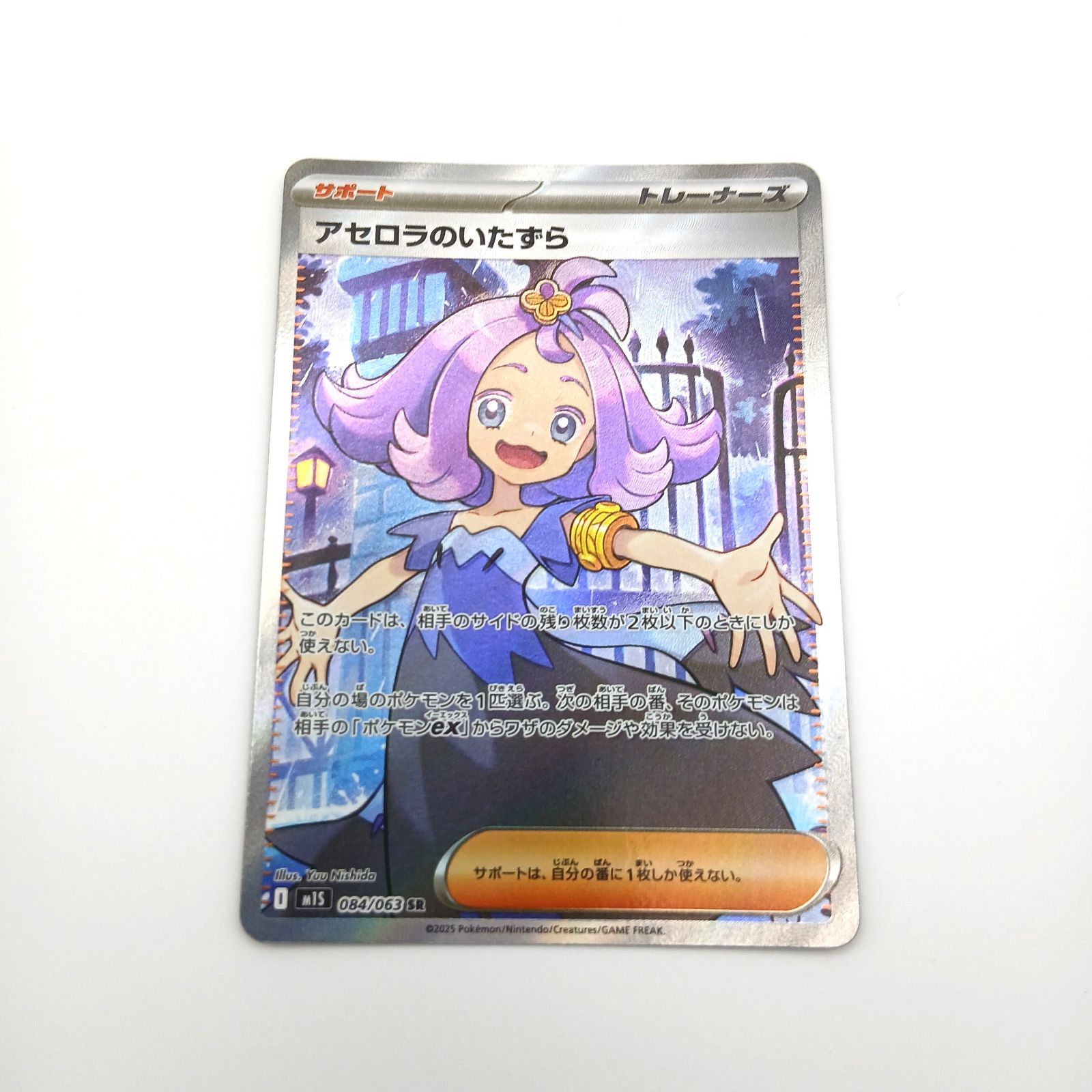 アセロラのいたずらSR 2枚 美品 メガシンフォニア メガブレイブ アセロラのいたずら 2枚セット メガシンフォニア メガブレイブ